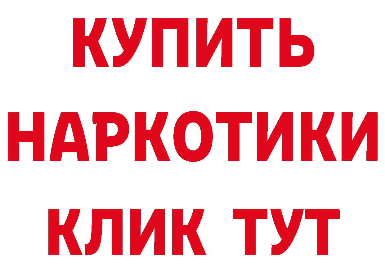 БУТИРАТ бутандиол зеркало площадка МЕГА Адыгейск